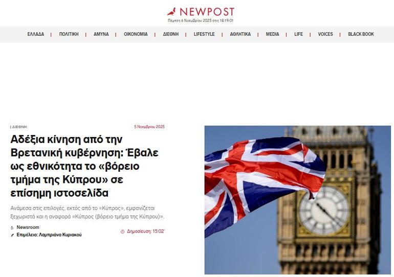 Yunan ve GKRYden Sert Tepki