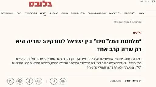 Turk IHAlari ve Israil ile Rekabetin Yeni Sinirlari