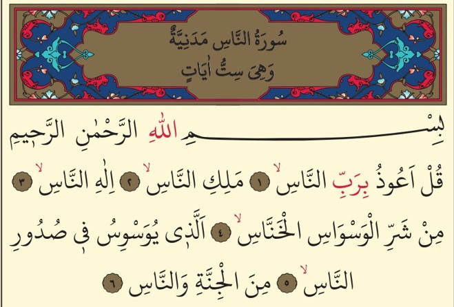 Felak ve Nas Sureleri: Anlamları, Faziletleri ve Diyanet Mealiyle Kalplere Şifa.