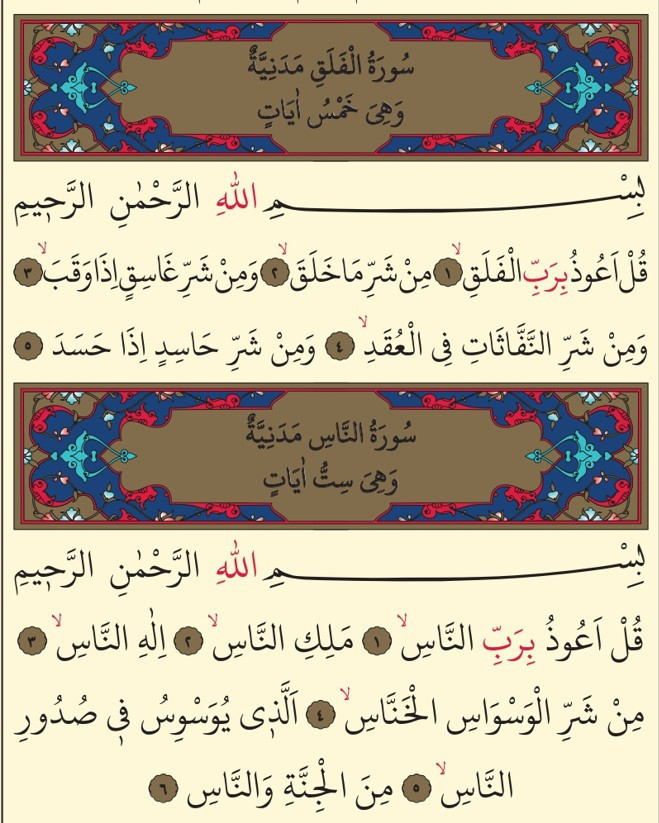 Felak ve Nas Sureleri: Anlamları, Faziletleri ve Diyanet Mealiyle Kalplere Şifa.