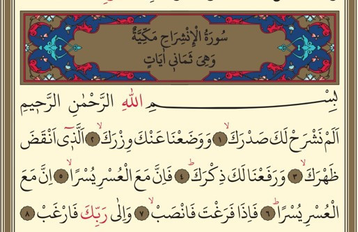 İnşirah Suresi: Diyanet'ten Anlamı, Tefsiri ve Kalplere Şifa Faziletleri