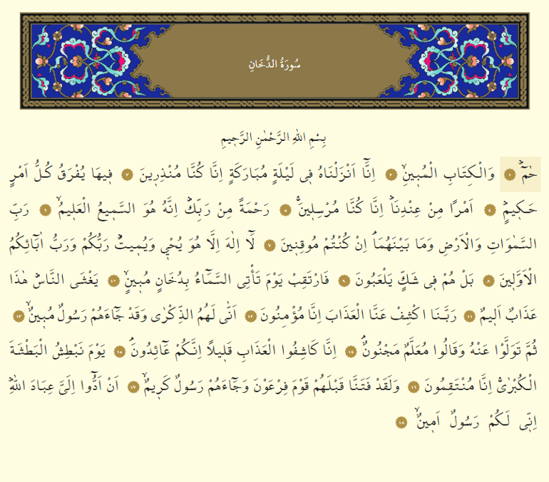 Rahman Suresi'nin İncisi: Kalplere Dokunan Anlamı ve Diyanet Mealiyle Keşfedin.